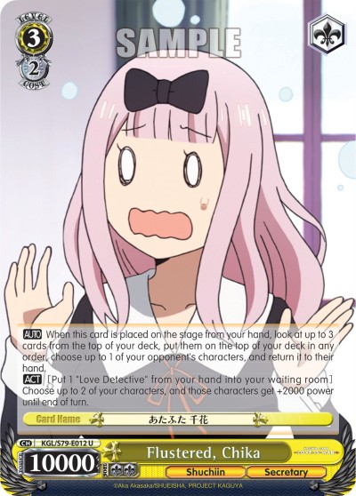 Flustered, Chika - Image 1