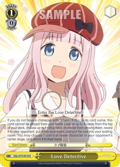 Love Detective - Image 1