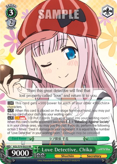 Love Detective, Chika - Image 1