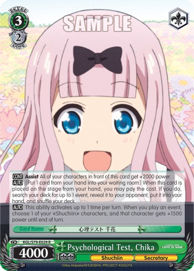 Psychological Test, Chika - Image 1