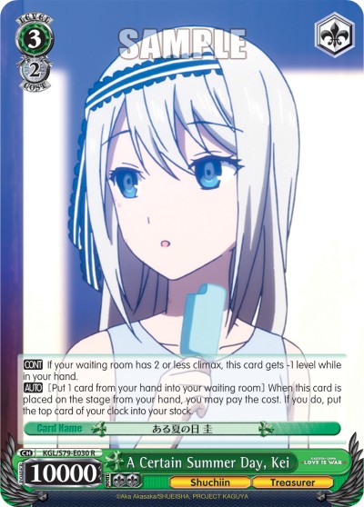 A Certain Summer Day, Kei - Image 1