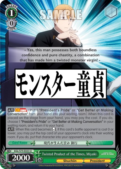 Twisted Product of the Times, Miyuki - Image 1