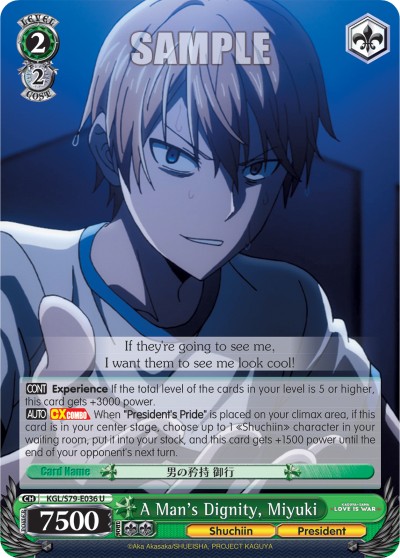 A Man's Dignity, Miyuki - Image 1