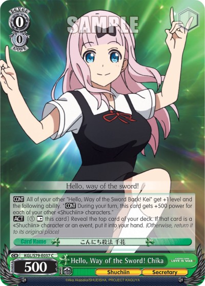 Hello, Way of the Sword! Chika - Image 1