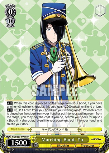 Marching Band, Yu - Image 1