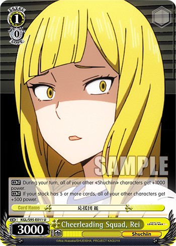 Cheerleading Squad, Rei - Image 1