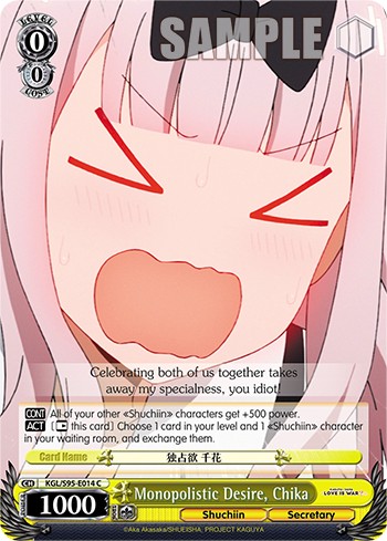Monopolistic Desire, Chika - Image 1