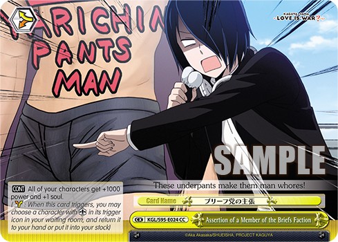 Assertion of a Member of the Briefs Faction - Image 1