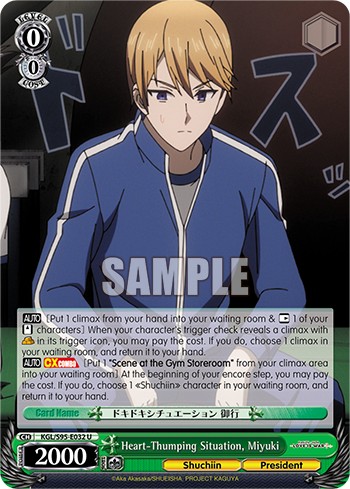 Heart-Thumping Situation, Miyuki - Image 1