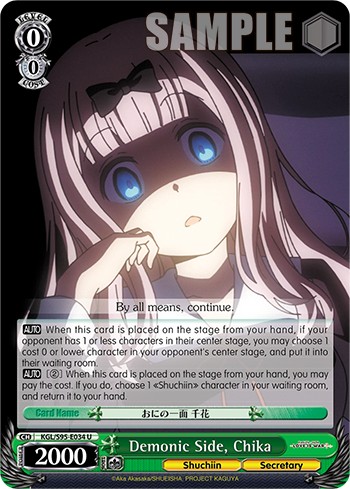 Demonic Side, Chika - Image 1