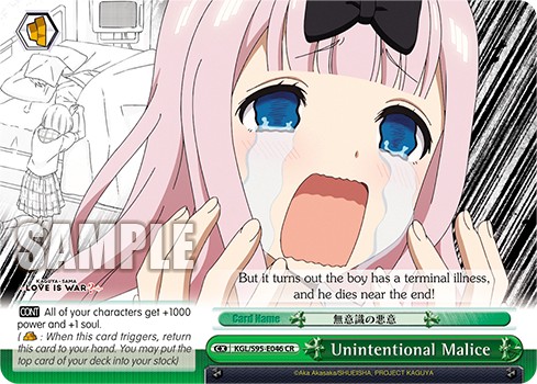 Unintentional Malice - Image 1