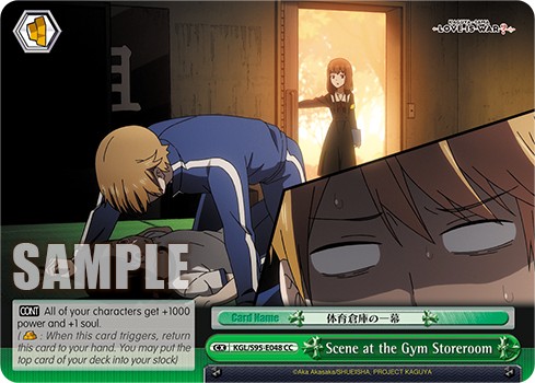 Scene at the Gym Storeroom - Image 1