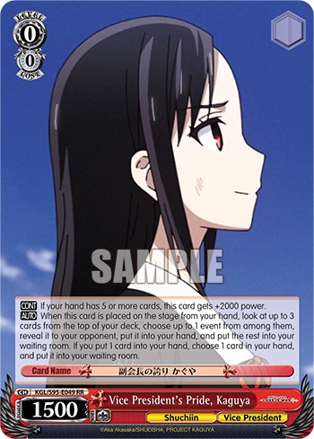 Vice President's Pride, Kaguya - Image 1