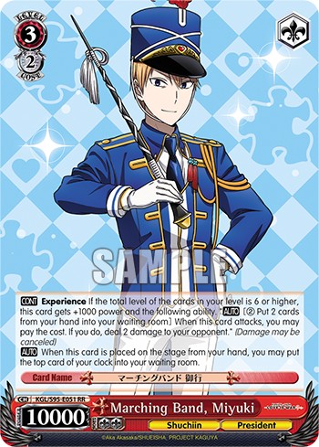 Marching Band, Miyuki - Image 1