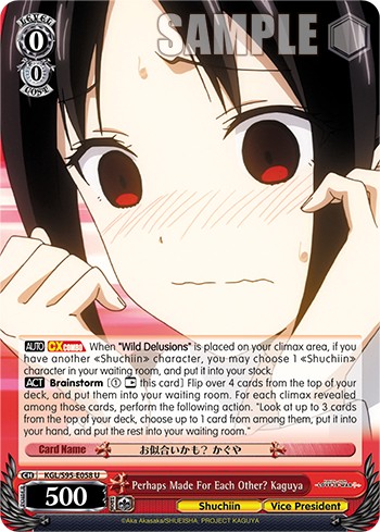 Perhaps Made For Each Other? Kaguya - Image 1