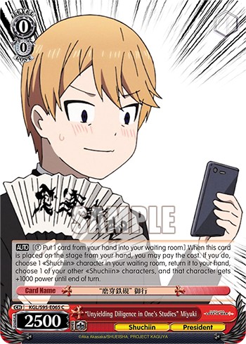 "Unyielding Diligence in One's Studies" Miyuki - Image 1
