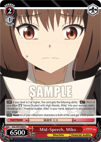 Mid-Speech, Miko - Image 1