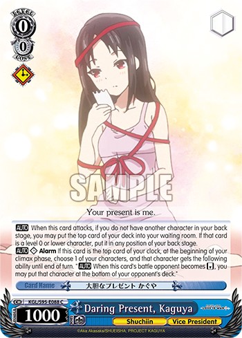 Daring Present, Kaguya - Image 1