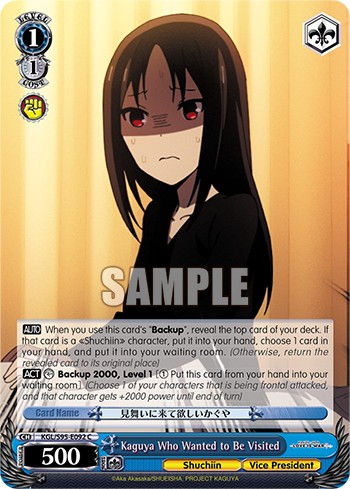 Kaguya Who Wanted to Be Visited - Image 1