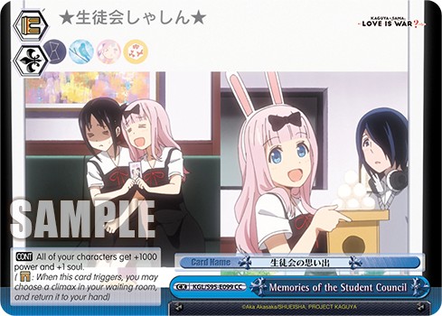 Memories of the Student Council - Image 1