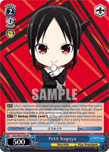 Petit Kaguya - Image 1