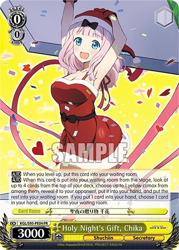 Holy Night's Gift, Chika - Image 1