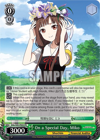 On a Special Day, Miko - Image 1