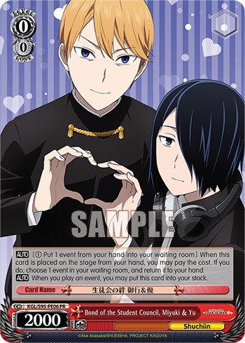 Bond of the Student Council, Miyuki & Yu - Image 1