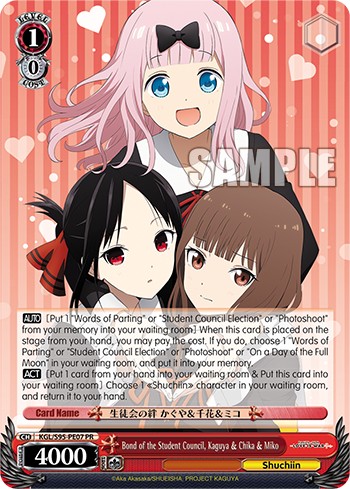 Bond of the Student Council, Kaguya & Chika & Miko - Image 1