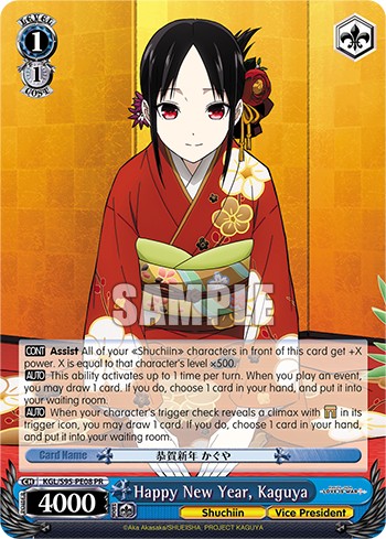 Happy New Year, Kaguya - Image 1