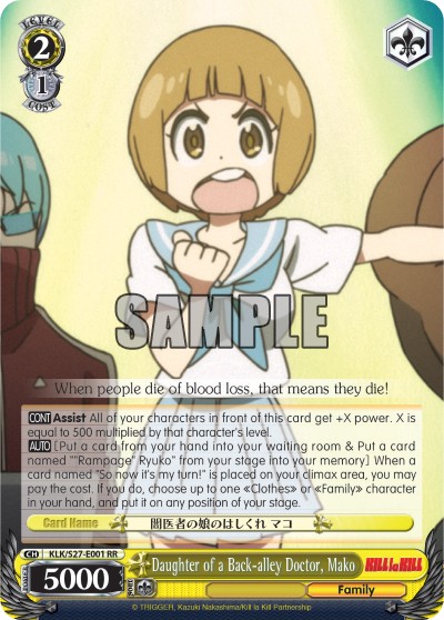 Daughter of a Back-alley Doctor, Mako - Image 1