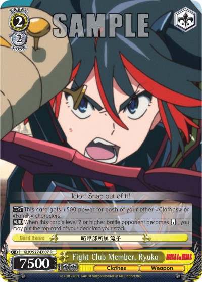 Fight Club Member, Ryuko - Image 1