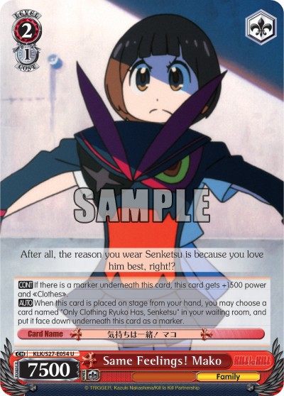 Same Feelings! Mako - Image 1