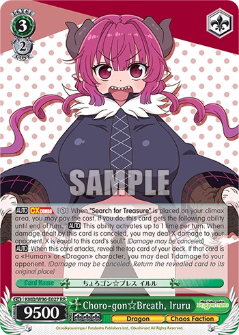 Choro-gon☆Breath, Iruru - Image 1