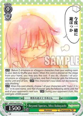 Beyond Species, Miss Kobayashi - Image 1