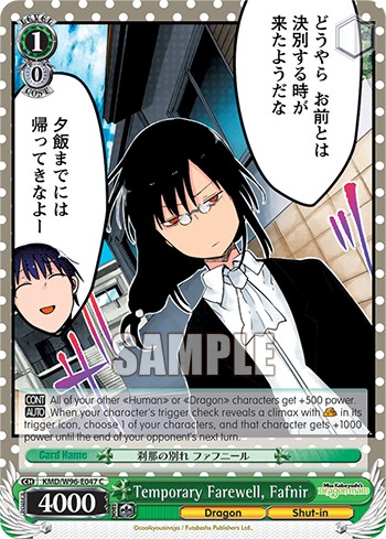Temporary Farewell, Fafnir - Image 1