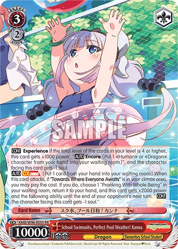 School Swimsuits, Perfect Pool Weather! Kanna - Image 1