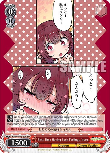 First Time Having Such Feelings, Iruru - Image 1