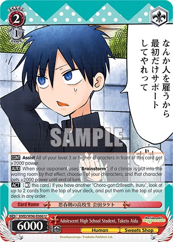 Adolescent High School Student, Taketo Aida - Image 1