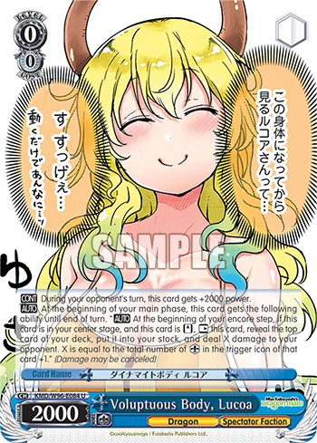Voluptuous Body, Lucoa - Image 1