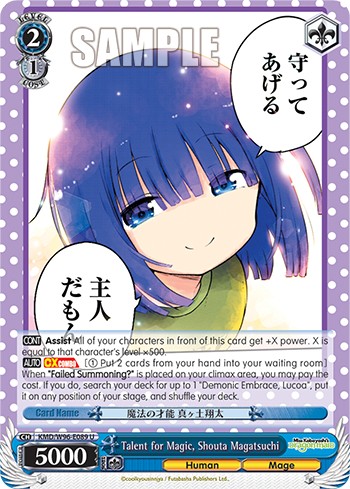 Talent for Magic, Shouta Magatsuchi - Image 1