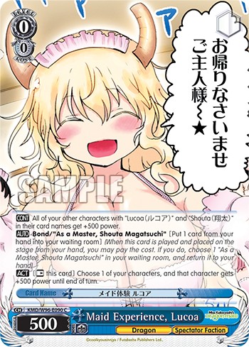 Maid Experience, Lucoa - Image 1