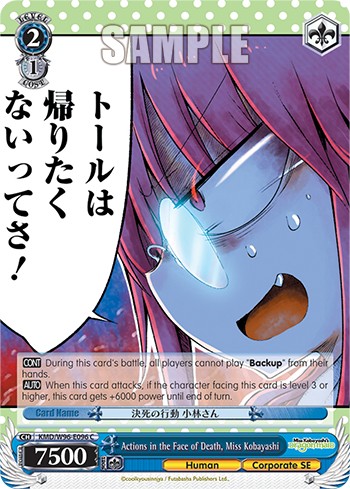 Actions in the Face of Death, Miss Kobayashi - Image 1