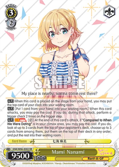 Mami Nanami - Image 1