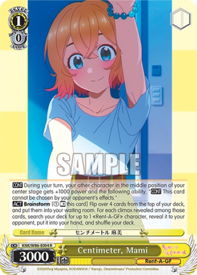 Centimeter, Mami - Image 1