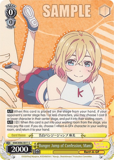 Bungee Jump of Confession, Mami - Image 1