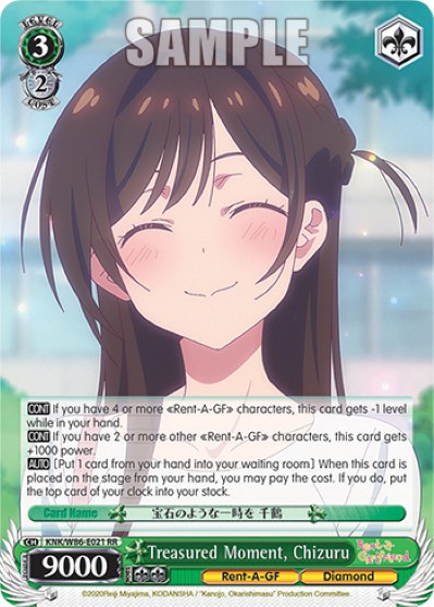 Treasured Moment, Chizuru - Image 1