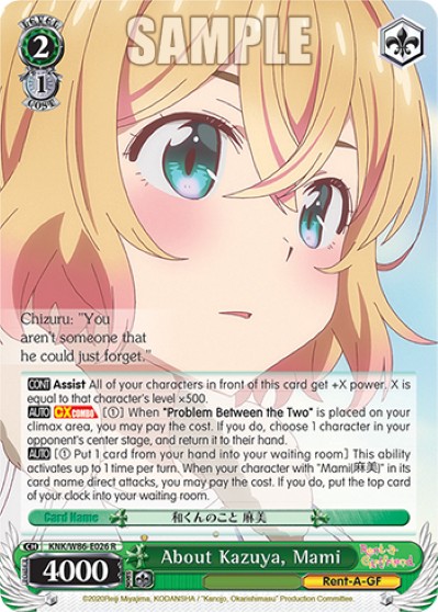 About Kazuya, Mami - Image 1