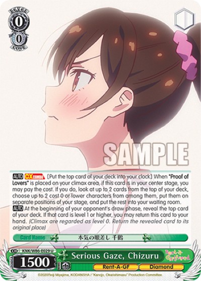 Serious Gaze, Chizuru - Image 1