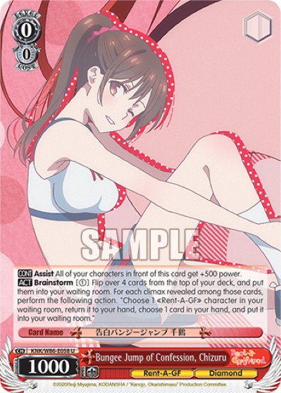 Bungee Jump of Confession, Chizuru - Image 1